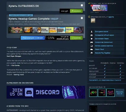 🎮 OUTBUDDIES DX 🔑 (STEAM/RU+CIS)