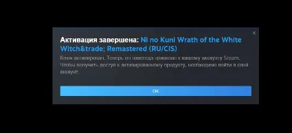 🎮 Ni no Kuni: Wrath of the White Witch 🔑 (STEAM/RU+CIS)