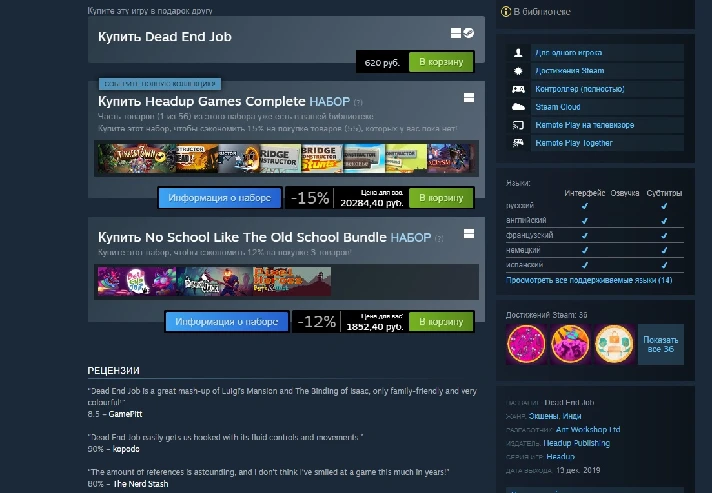 🎮 Dead End Job 🔑 (STEAM KEY/RU)