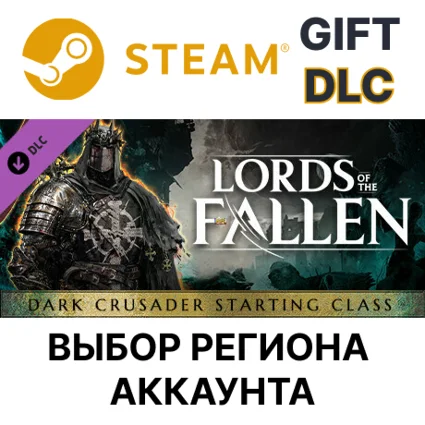 ✅ Lords of the Fallen - Dark Crusader Starting 🌐 Steam 🌐