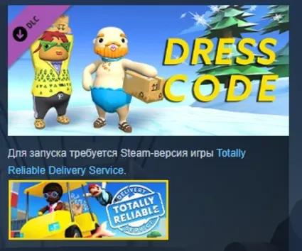 Totally Reliable Delivery Service - Dress Code DLC STEAM KEY РФ+СНГ КЛЮЧ ЛИЦЕНЗИЯ