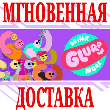 Drink More Glurp ⭐Steam\РФ+Весь Мир\Key⭐ + Бонус