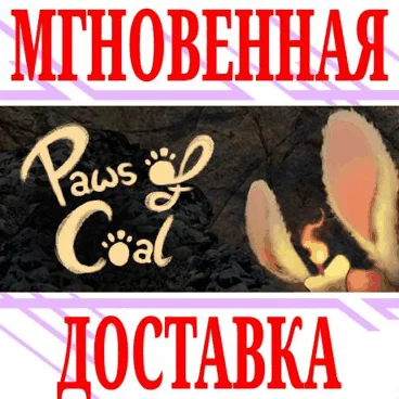 Paws of Coal ⭐Steam\РФ+Весь Мир\Key⭐ + Бонус