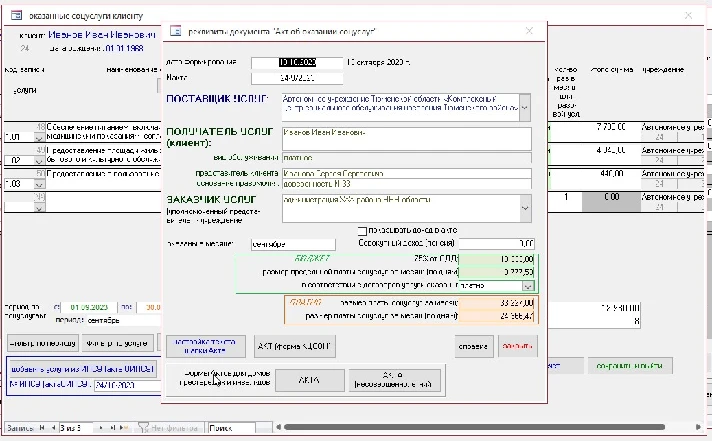 Accounting for clients in social institutions 2.8 (Acce