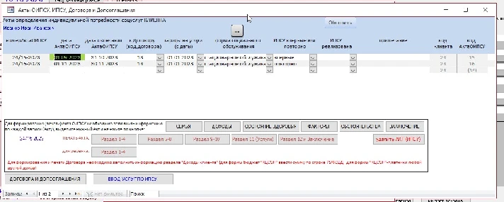 Accounting for clients in social institutions 2.8 (Acce