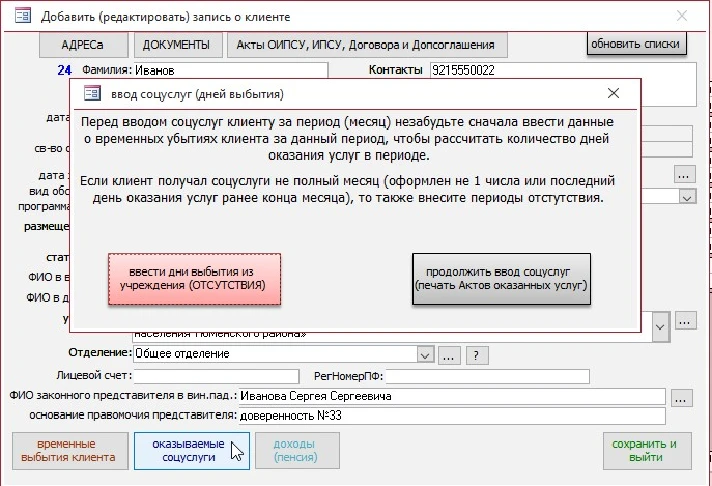 Accounting for clients in social institutions 2.8 (Acce