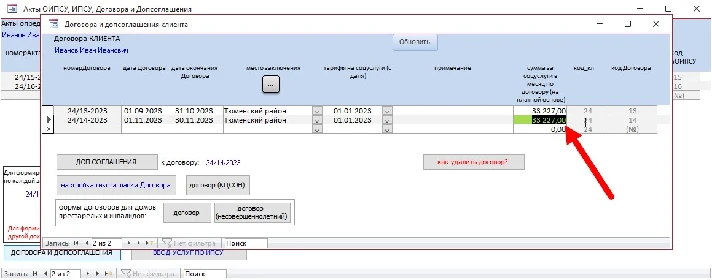 Accounting for clients in social institutions 2.8 (Acce