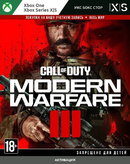 🚀 Call of Duty®: Modern Warfare® III (XBOX)