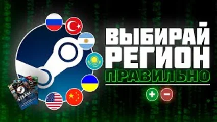 НОВЫЙ STEAM АККАУНТ КАЗАХСТАН ✅ ТУРЦИЯ ✅ АРГЕНТИНА ✅