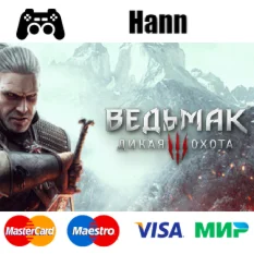 The Witcher 3 Game Of The Year Edition Гарантия +ПРОМО