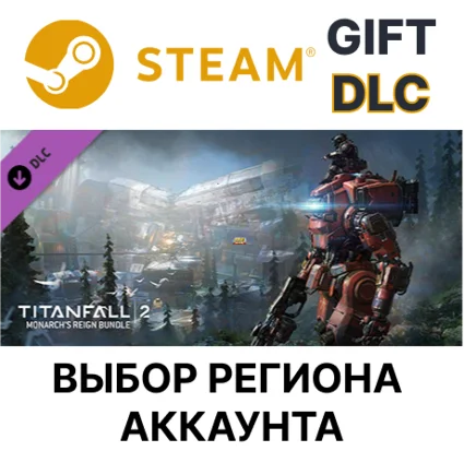 ✅ Titanfall 2: Monarch's Reign Bundle 🎁 Steam 🌐