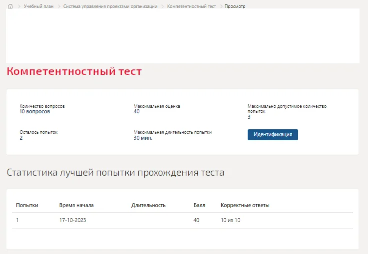 Organizational project management system. Test Synergy