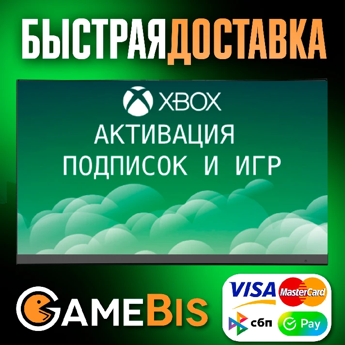 🍀ACTIVATION OF ANY GAME XBOX