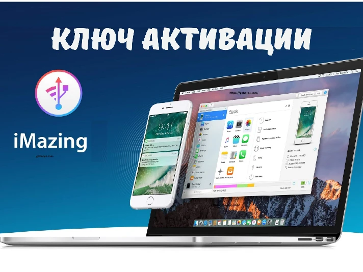 🔑IMazing activation key officially/Win/Mac🔑