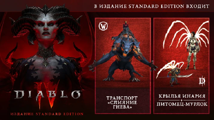 🎁Diablo IV🌍ROW✅AUTO