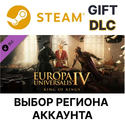 ✅ Europa Universalis IV: King of Kings 🌐 Steam 🌐