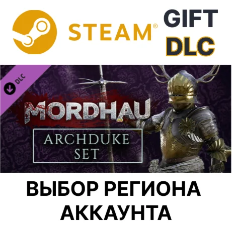 MORDHAU - Archduke SetSteam