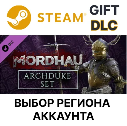 ✅ MORDHAU - Archduke Set 🌐 Steam 🌐