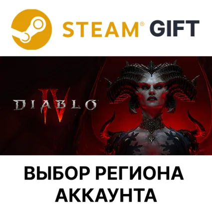 ✅ Diablo IV - Standard Edition 🌐 Steam 🎁 Выбор Региона