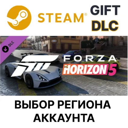 ✅ Forza Horizon 5 Super Speed Car Pack 🎁 Steam 🌐