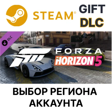 Forza Horizon 5 Super Speed Car PackSteam