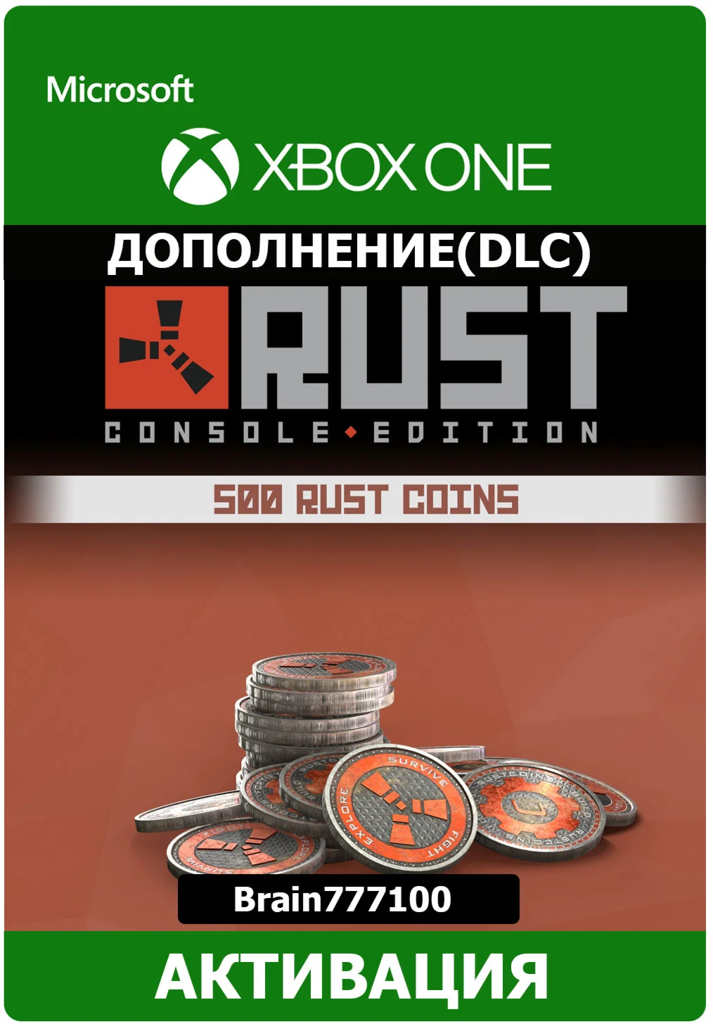Rust Console Edition 500 Rust Coins XBOX + любой регион