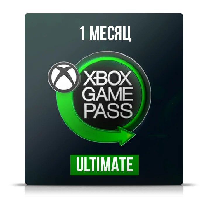 ❤Xbox Game Pass ULTIMATE 1 Месяц + EA Play
