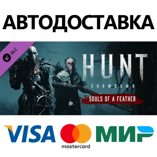 Hunt: Showdown - Souls of a Feather DLC * STEAM RU 