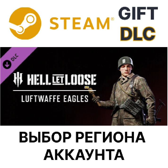 ✅Hell Let Loose - Luftwaffe Eagle🌐Steam🌐Region Select