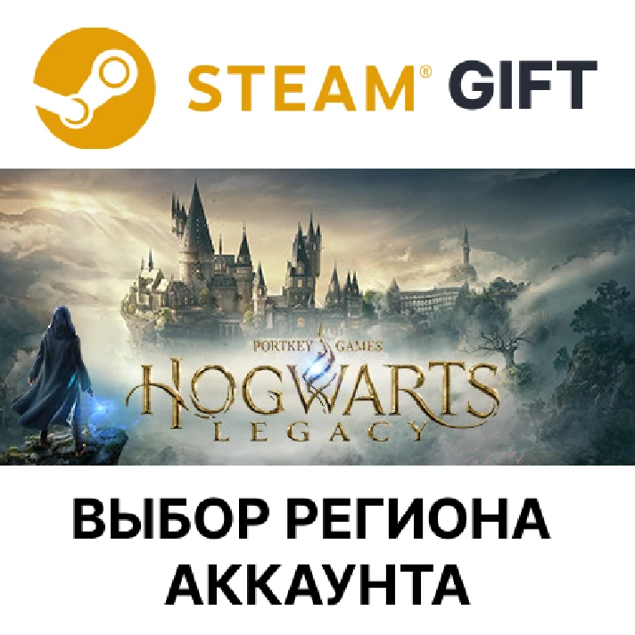 ✅Hogwarts Legacy 🎁Steam🌐Region Select