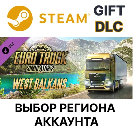 ✅Euro Truck Simulator 2 - West Balkans🌐Steam🌐Regions