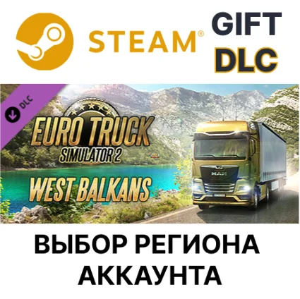 ✅ Euro Truck Simulator 2 - West Balkans 🌐 Steam 🌐 Выбор