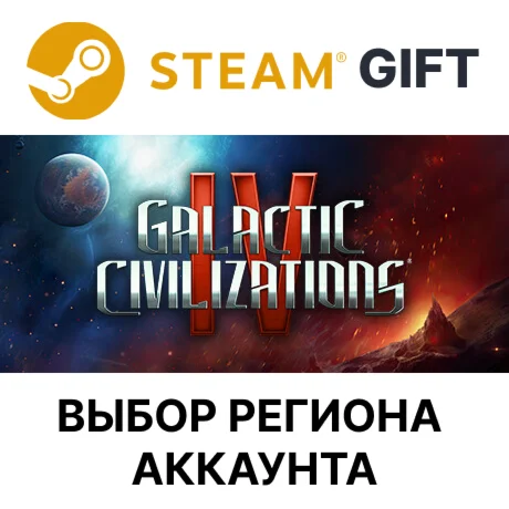 Galactic Civilizations IV: Supernova EditionSteam