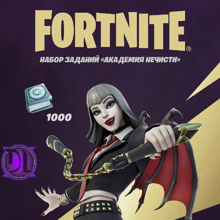 🟡FORTNITE V-Bucks+ BUNDLES⚡ FAST ⚡1000 -💎13500✅ACTIV