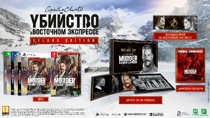 Agatha Christie - Murder on Express Xbox One & X|S