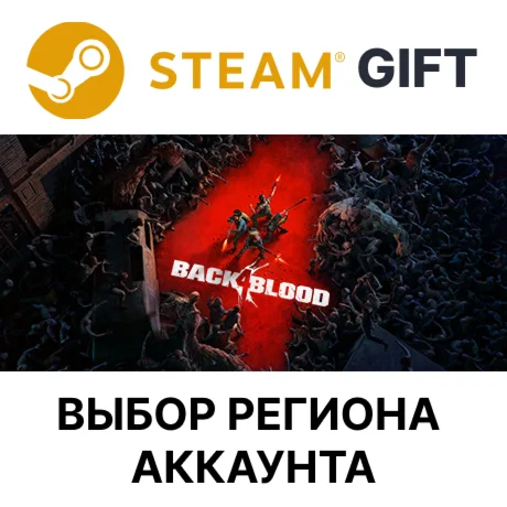 Back 4 Blood DeluxeSteam GiftВыбор Региона
