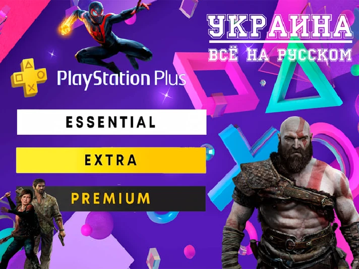 ⭐️PS PLUS DELUXE🌐 11-12 months subscription for PS4/UA