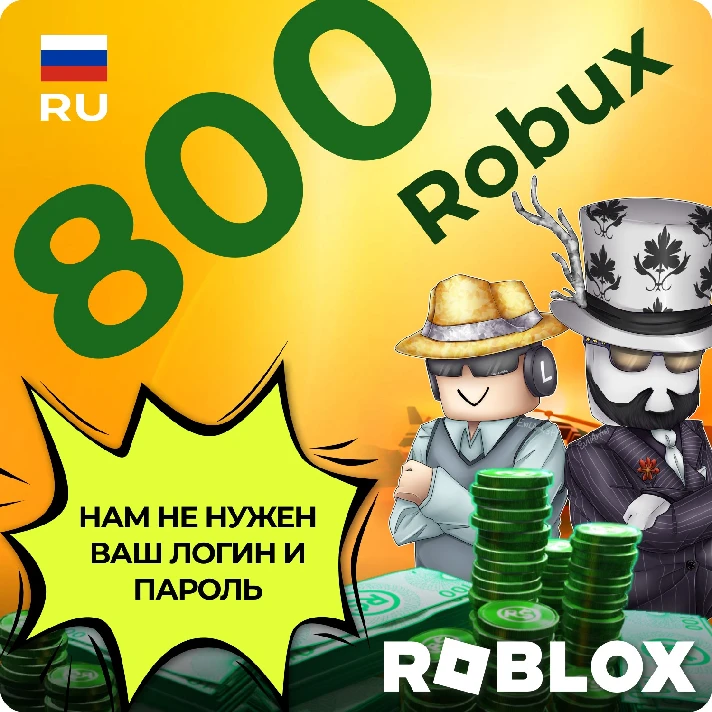 ROBLOX GIFT CARD - 800 ROBUX ✅ GLOBAL REGION