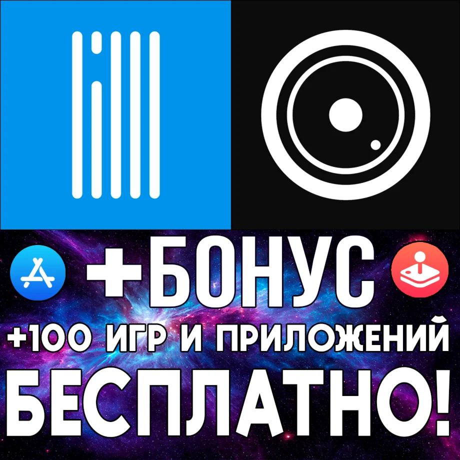  Скачать ProCamera + ProCam 8 iPhone ios AppStore iPad