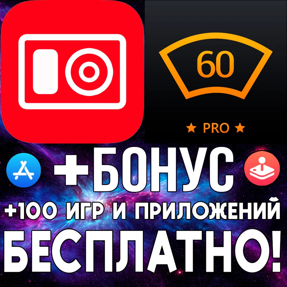  Антирадар HUD Speed Pro + Стрелка iPhone ios AppStore