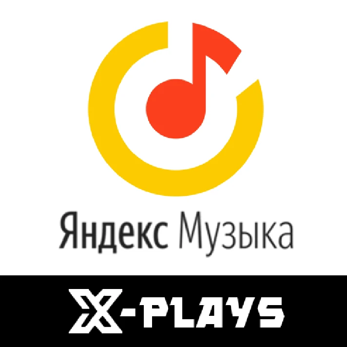 🔥 YANDEX MUSIC YANDEX PLUS FOR 60 DAYS