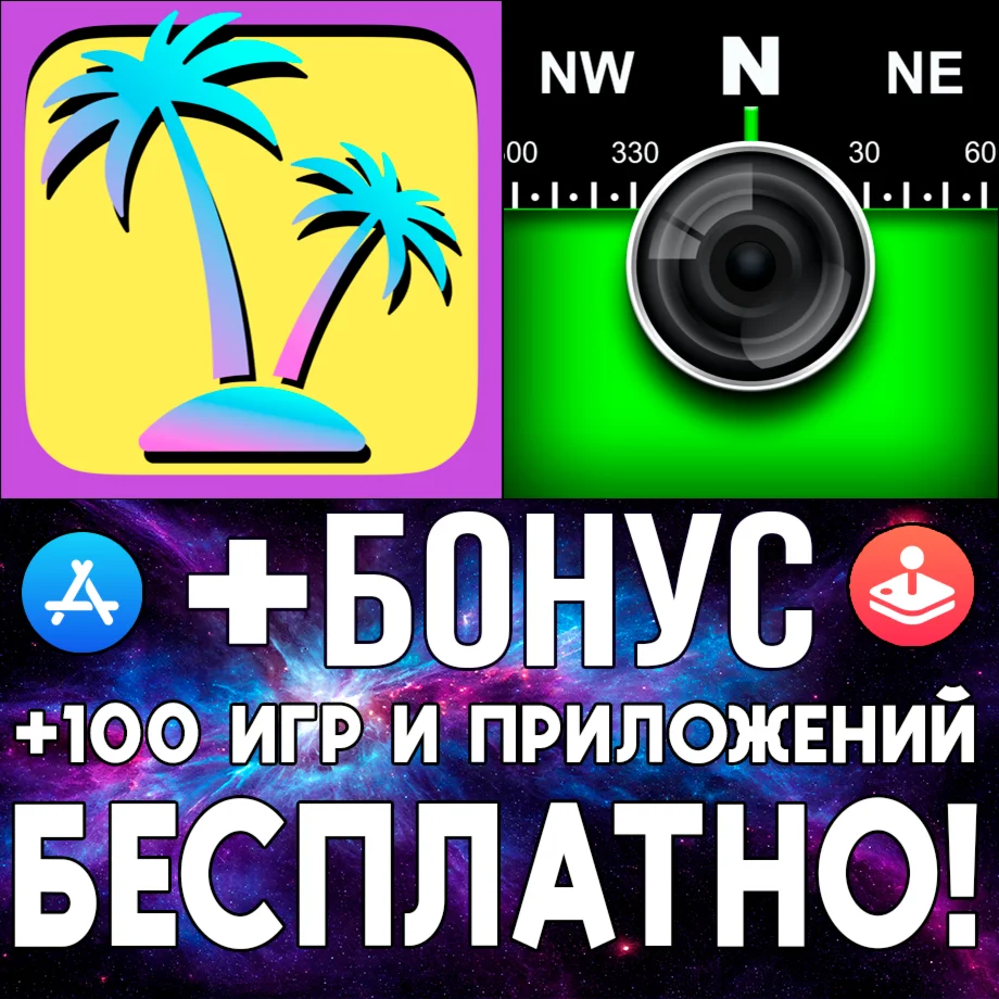  MiniMap Radar + Solocator GPS iPhone ios AppStore