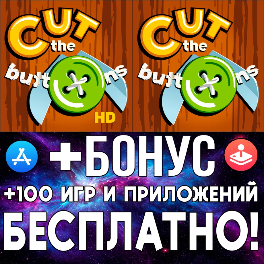  Cut the Buttons HD + Cut Buttons iPhone AppStore ios