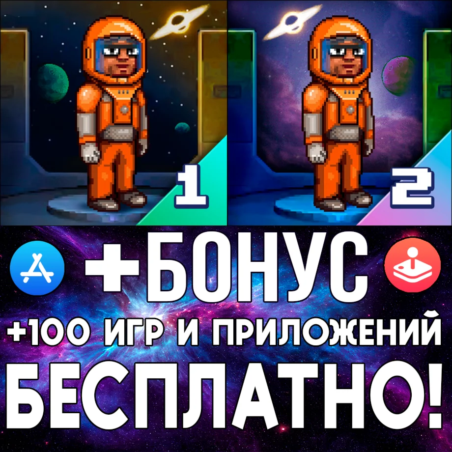 Одиссей Космос Эпизод 1 + 2 iPhone ios AppStore iPad