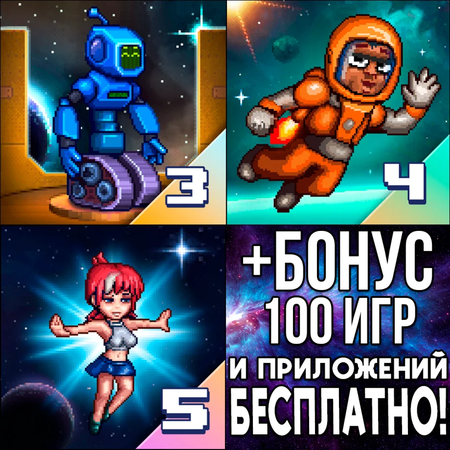  Одиссей Космос Эпизод 3 + 4 + 5 iPhone AppStore iPad