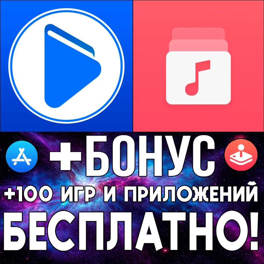  MP3 Audiobook Player Pro + Evermusic Pro iPhone ios