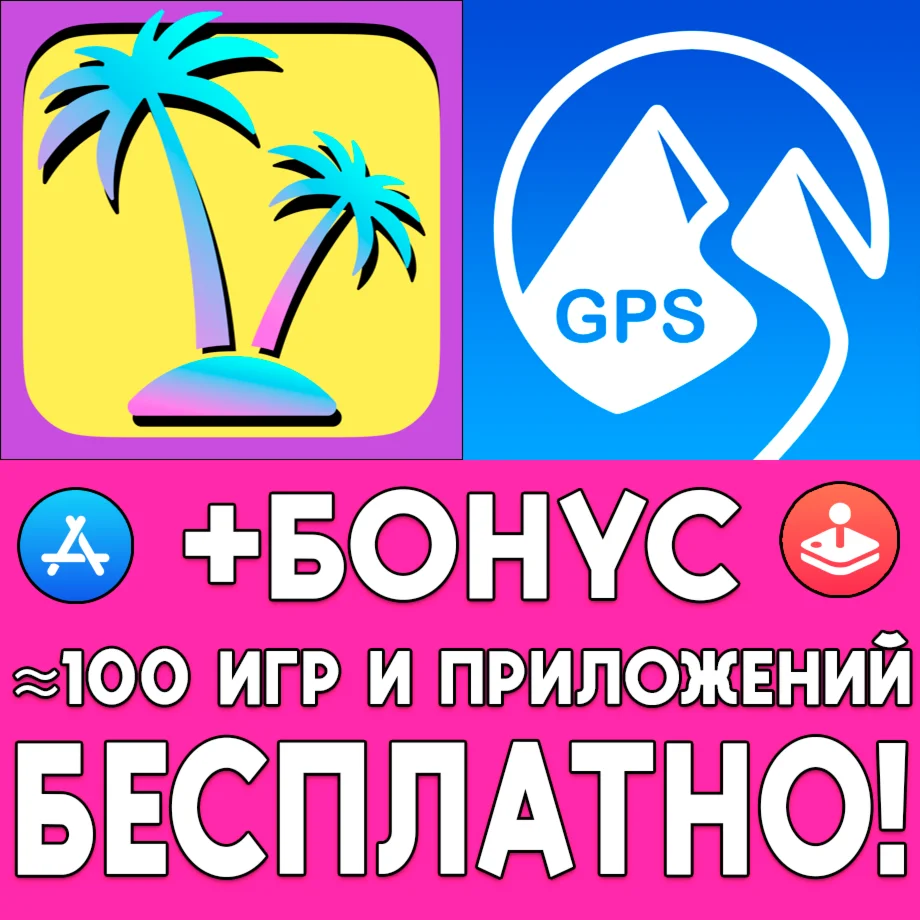 ️ MiniMap Radar + Maps 3D PRO iPhone ios AppStore iPad