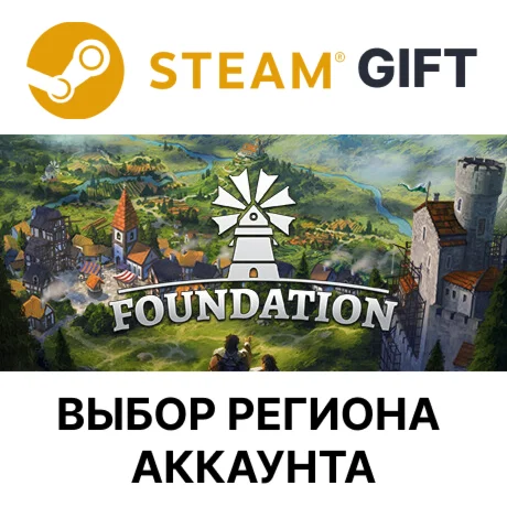 FoundationSteamВыбор Региона