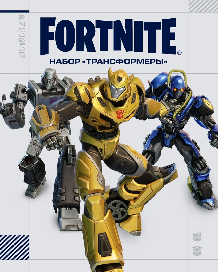 🌍Fortnite - Transformers Pack + 1000VB XBOX KEY🔑