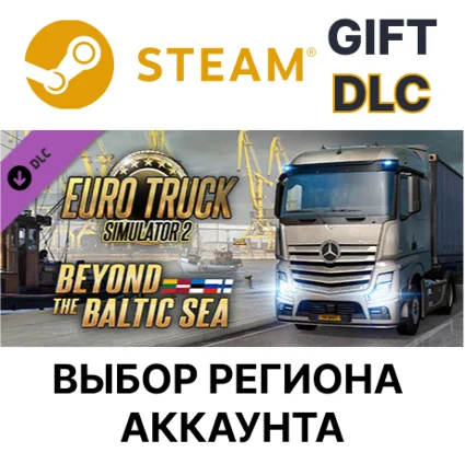 ✅ Euro Truck Simulator 2 - Beyond the Baltic Sea 🌐 Steam